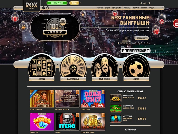 Rox Casino lobby