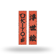 Ukiyo-e logo